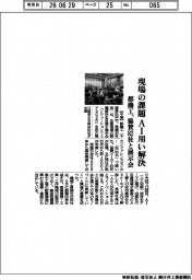 現場の課題をAI用い解決 都機工、協賛82社と展示会