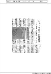 戸田建、シールド掘削機のジャッキ圧力を自動調整