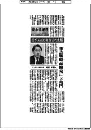変わる潮目2026 企業のトップに聞く(10)アステラス製薬社長・岡村直樹氏
