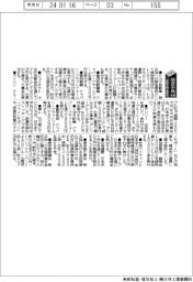 能登半島地震/復旧支援・義援金 トヨタほか