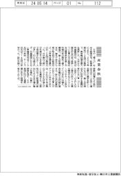 産業春秋/円安と〝デジタル赤字〟