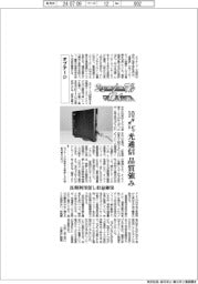 ニューノーマルで輝く(117)オプテージ 10ギガビット光通信 品質強み