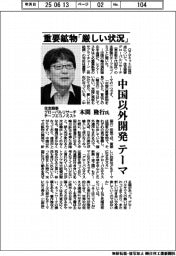 G7サミット/住友商事グローバルリサーチ・チーフエコノミスト 本間隆行氏