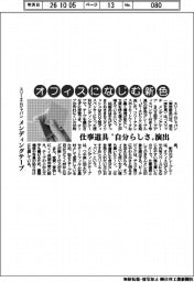スリーエムジャパン、メンディングテープ オフィスになじむ新色