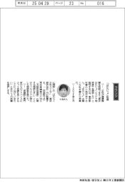 経営ひと言/東京都知事の小池百合子さん「『はたじょ』応援」