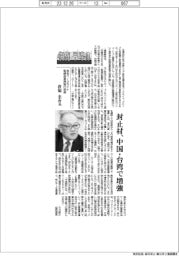 復権 半導体/住友ベークライト取締役専務執行役員・倉知圭介氏 封止材、中国・台湾で増強