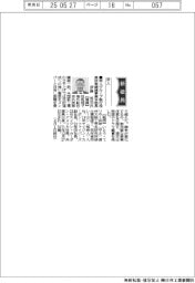 新役員/帝人 執行役員炭素繊維事業本部長・伊藤哲也氏