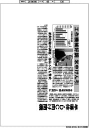 工作機械好調、半導体・DC向け商機 米中がけん引