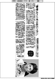 著者登場/木口達也氏『僕が使ったペットボトルはどこへ行く?』