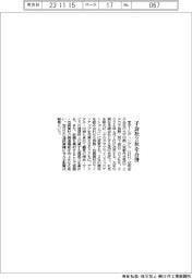宝HD、子会社2社を合併