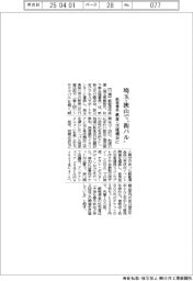 飯能信金、埼玉・狭山で街バル 飲食・交流機会に