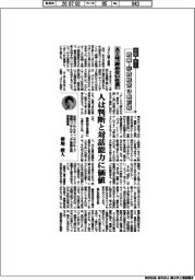 中堅・中小 鉄鋼・非鉄経営の最前線(78)AIは〝辞めない社員〟
