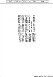 学術会議法人化、衆院で可決 形式上独立性が向上