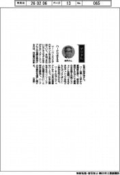 経営ひと言/村田製作所・岩坪浩副社長「ハードで支える」