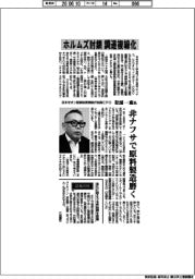 インタビュー/日本ゼオン取締役常務執行役員CFO・松浦一慶氏 ホルムズ封鎖 調達複線化