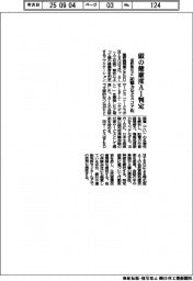 塩野義薬、FRONTEO 頭の健康度をAI判定