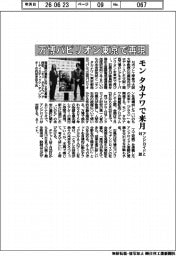 ATRいのちの未来研究所、万博パビリオン東京で再現 モン タカナワで来月 アンドロイドと対話