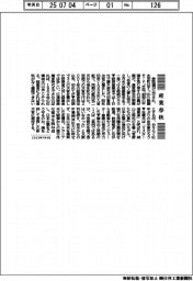 産業春秋/官僚たちの夏と経産次官