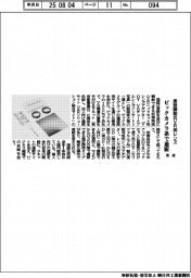 理経、度数調節式VR用レンズをビックカメラ系で通販