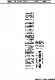 キンドリル、村田製にAWS運用サービス提供