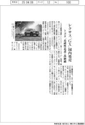 トヨタ、レクサス「GX550」国内発売 走破性追究と高級感