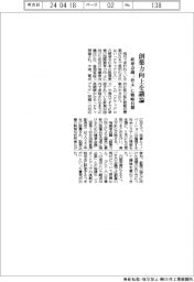 政府会議、創薬力向上を議論 「骨太」に戦略目標