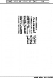 国交省、能越自動車道 29年春に全線本復旧