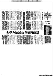 卓見異見/建学の志を現代に 大正大学理事長・柏木正博