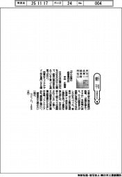 新刊/平林正樹著『中小企業の経営者列伝』