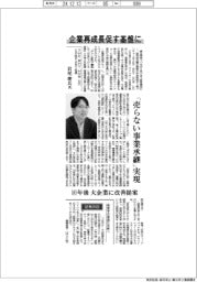インタビュー/THE WHY HOW DO COMPANY社長・岩尾俊兵氏 企業再成長促す基盤に