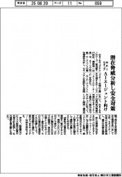 NRIセキュア、AIエージェントの潜在脅威分析し安全対策