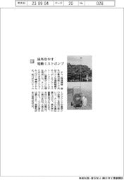 テクノ環境機器/屋外冷やす電動ミストポンプ