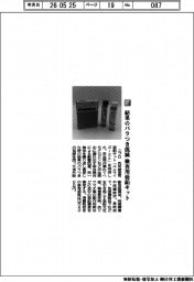 ニプロ/結果のバラつき低減 検査用亜鉛キット