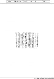 キヤノンマーケティングジャパン IT2子会社を統合