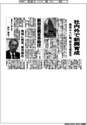 関西みらい銀、社内外で新興育成 資金支援を拡充