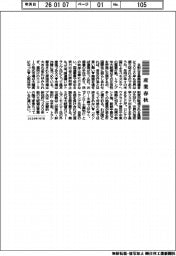 産業春秋/モンロー主義とドンロー主義