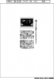 崎陽軒/マグロ主役に「TUNAシウマイ」