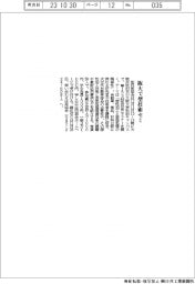 型技術協会、阪大で型技術セミ