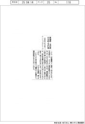 常陽銀・足利銀、初任給2万円増
