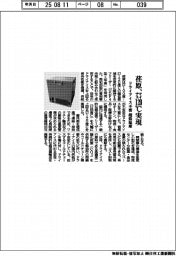 荏原、ドライアイス不要の超低温庫 マイナス120℃実現