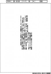 テラサイクル、塗り薬容器リサイクル 3社と回収箱