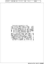 安藤研究所、学術奨励賞5件を選定