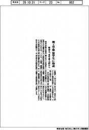明治大、理工学部で留学生に助成 来年度入試から
