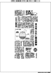 技術で未来拓く 産総研の挑戦(367)シロキサン精密合成