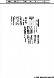 新刊/佐藤智恵著『なぜハーバードは虎屋に学ぶのか』