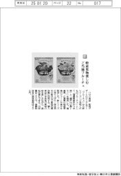 ハウス食品/特産果実楽しむ ご当地フルーチェ