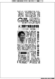 復調半導体市場 各社に聞く(20)トーヨーケム社長・有吉泰氏 AI需要で樹脂生産増強