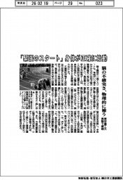 東京農工大が実験で解明 「緊張のスタート」身体が正確に始動 脳の不確実さ、物理的に補う