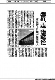 東京海上日動、避雷針を工場・物流拠点に提案拡大