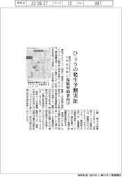 東芝デジタルソリュと三井住友海上、ひょうの発生予測実証 保険契約者向け